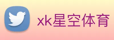 xk星空体育 Logo